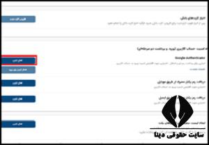 احراز هویت آبان تتر